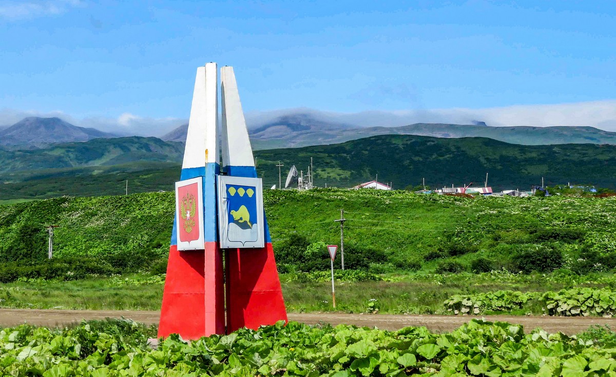 Severo-Kurilsk (Северо-Курильск)